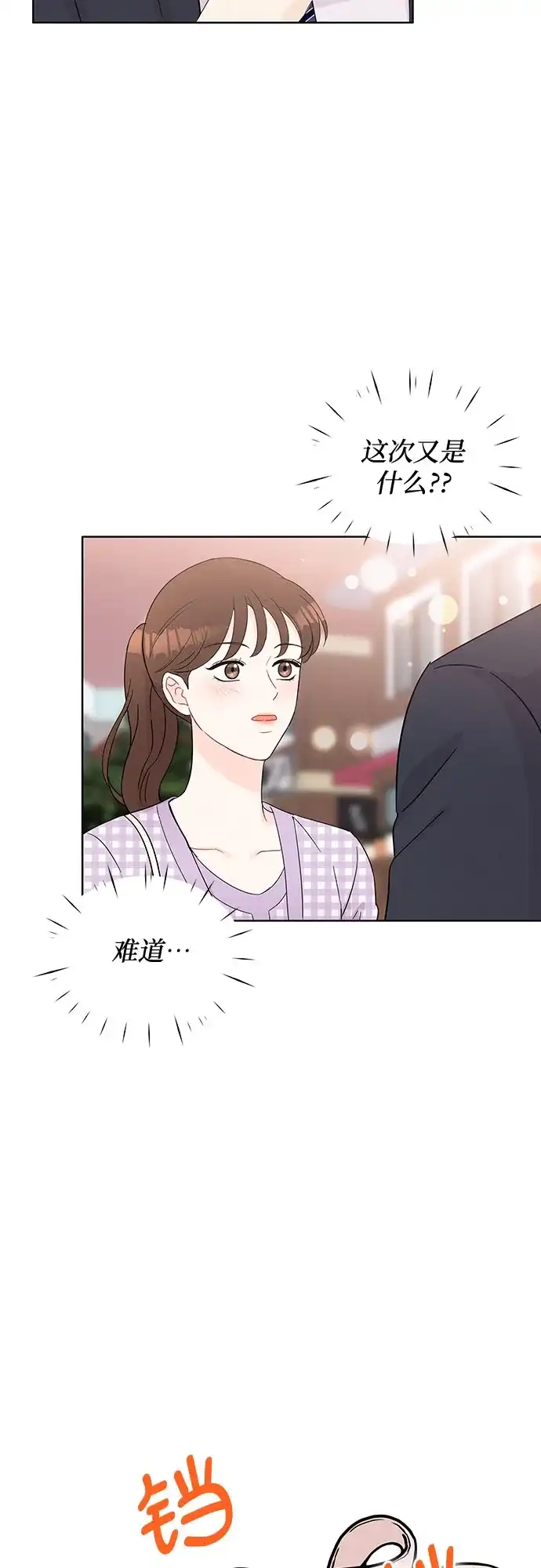 《BOSS的甜蜜诱惑》第44话 第8页