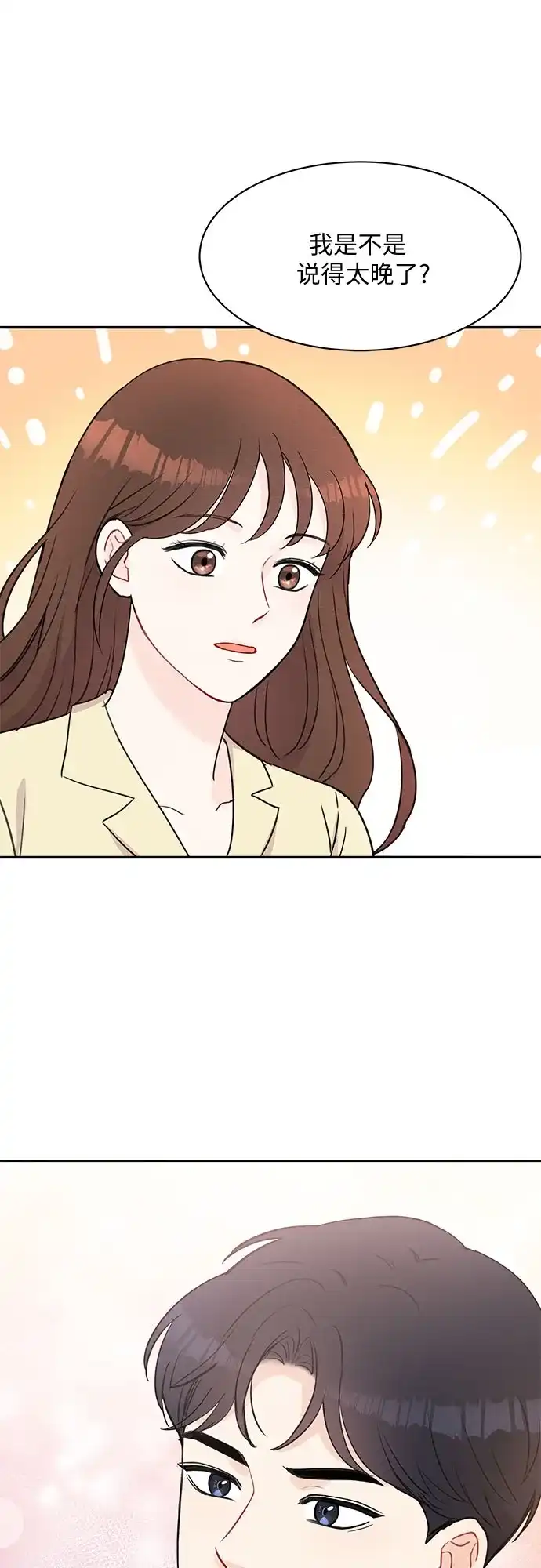 《BOSS的甜蜜诱惑》第45话 第59页