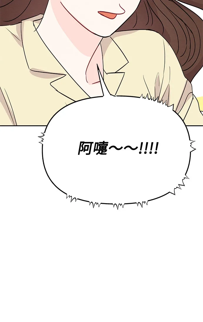 《BOSS的甜蜜诱惑》第45话 第34页
