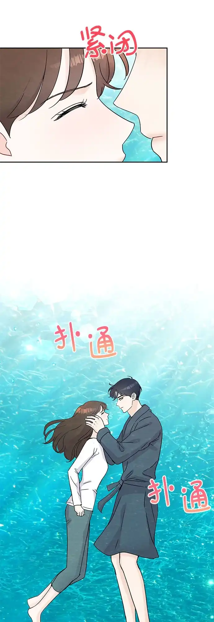 《BOSS的甜蜜诱惑》第45话 第9页