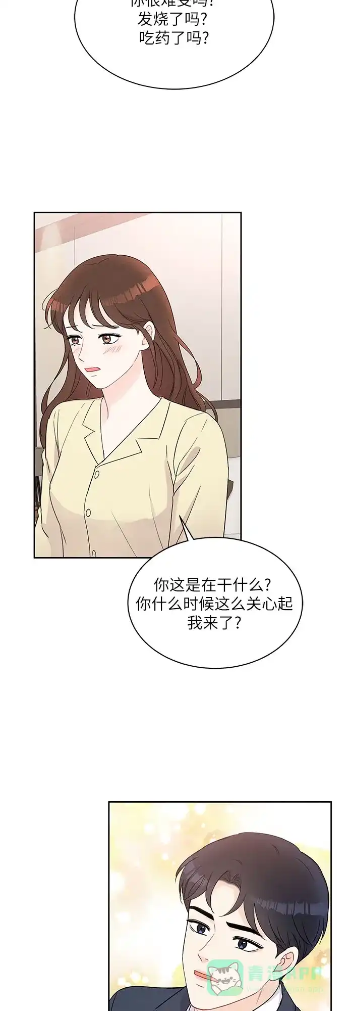《BOSS的甜蜜诱惑》第45话 第56页