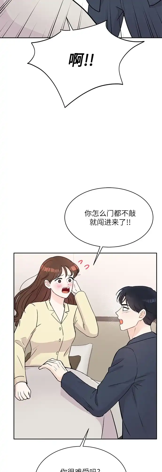 《BOSS的甜蜜诱惑》第45话 第55页