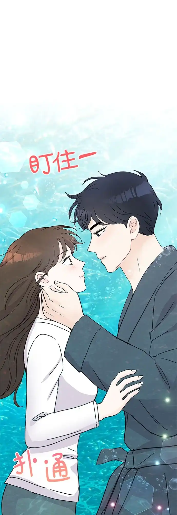 《BOSS的甜蜜诱惑》第45话 第7页