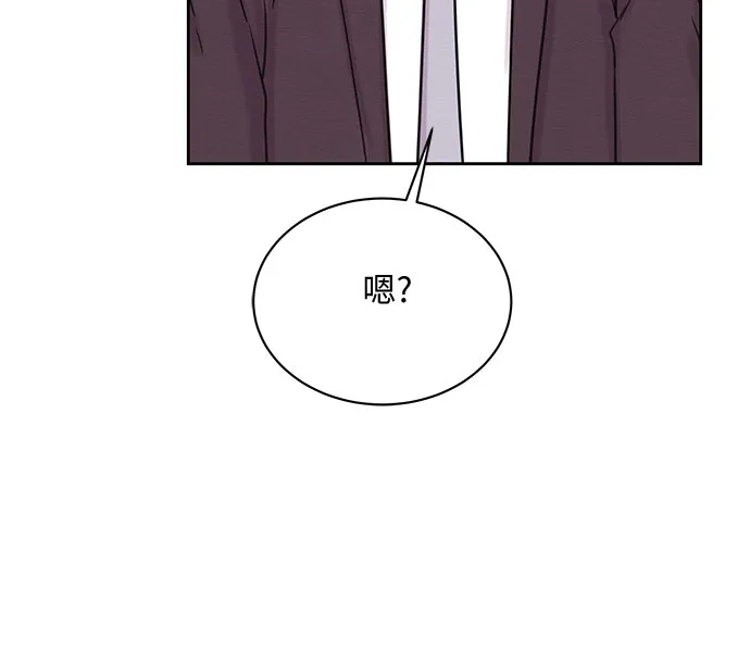 《BOSS的甜蜜诱惑》第45话 第39页