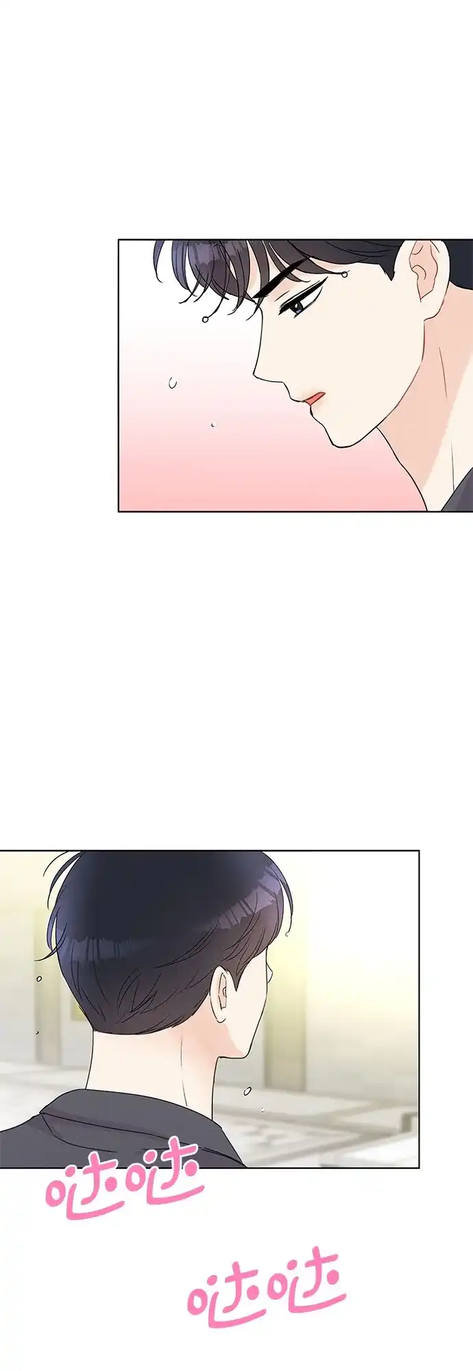 《BOSS的甜蜜诱惑》第45话 第17页
