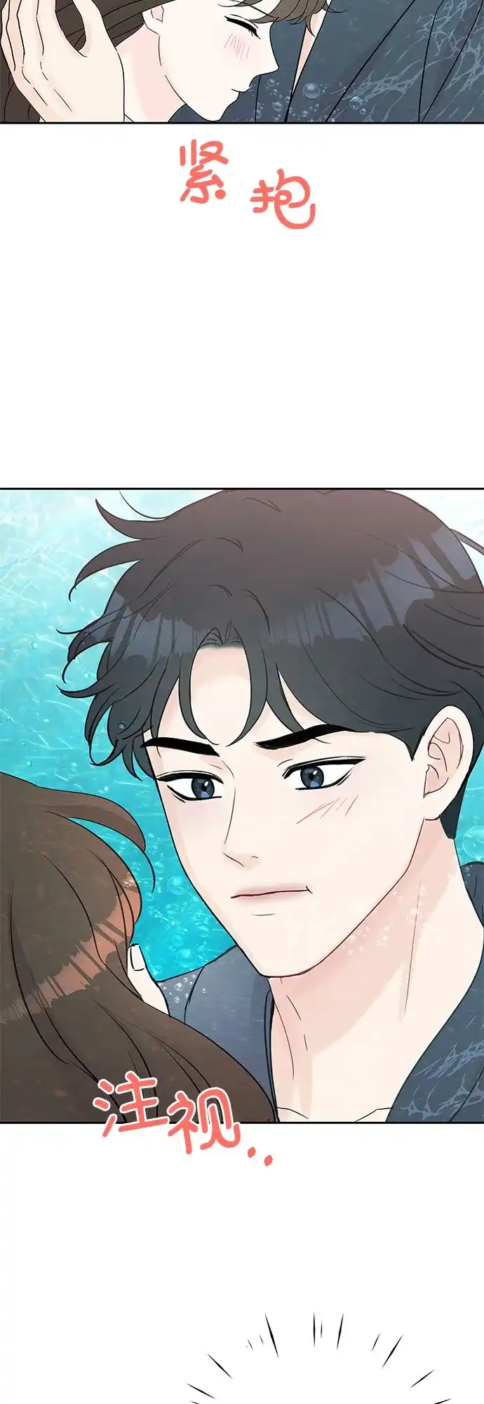 《BOSS的甜蜜诱惑》第45话 第4页