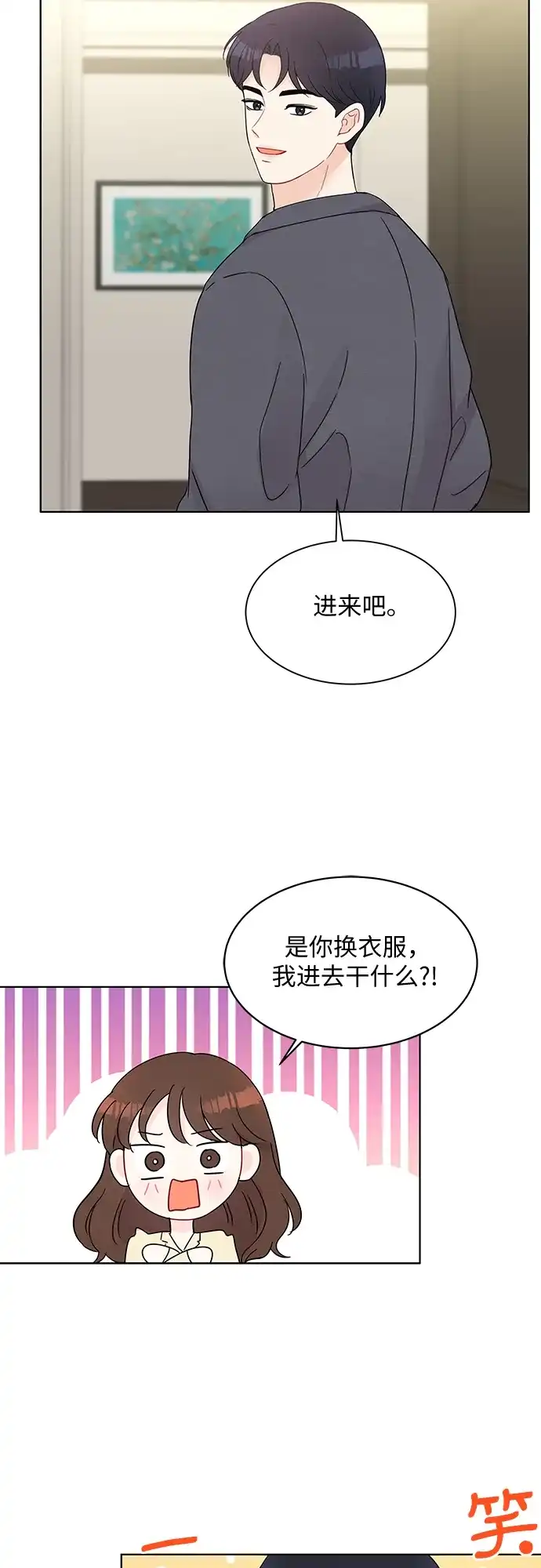 《BOSS的甜蜜诱惑》第46话 第38页