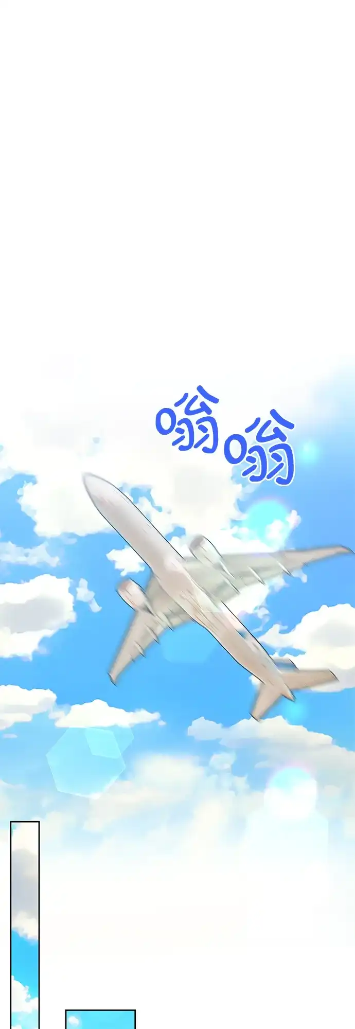 《BOSS的甜蜜诱惑》第46话 第59页