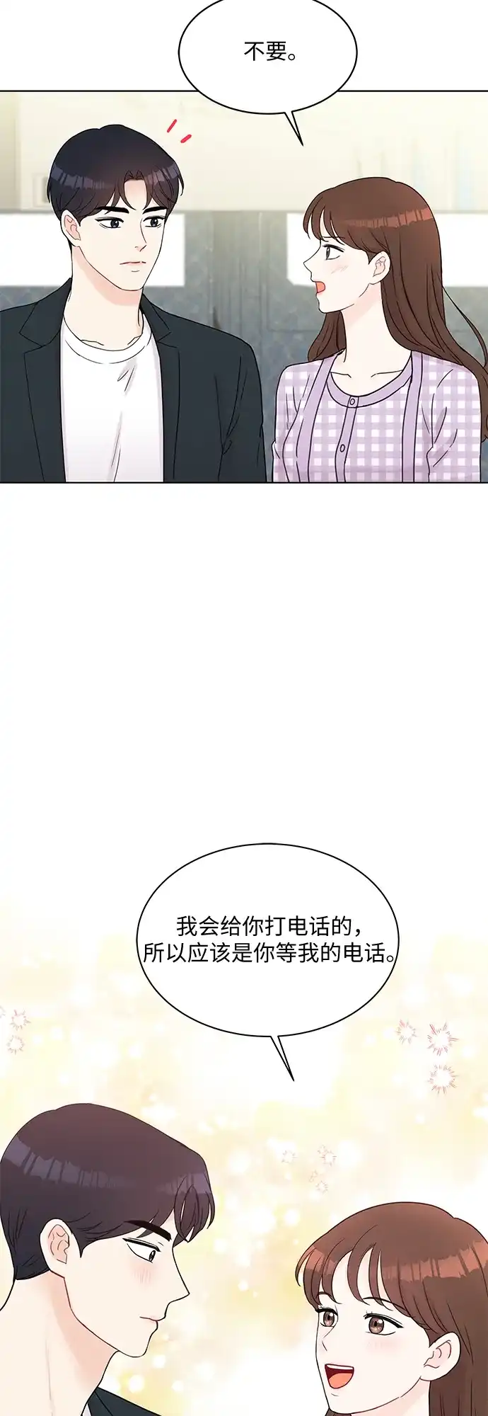 《BOSS的甜蜜诱惑》第46话 第65页