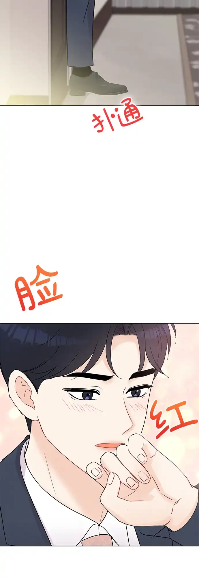 《BOSS的甜蜜诱惑》第46话 第19页