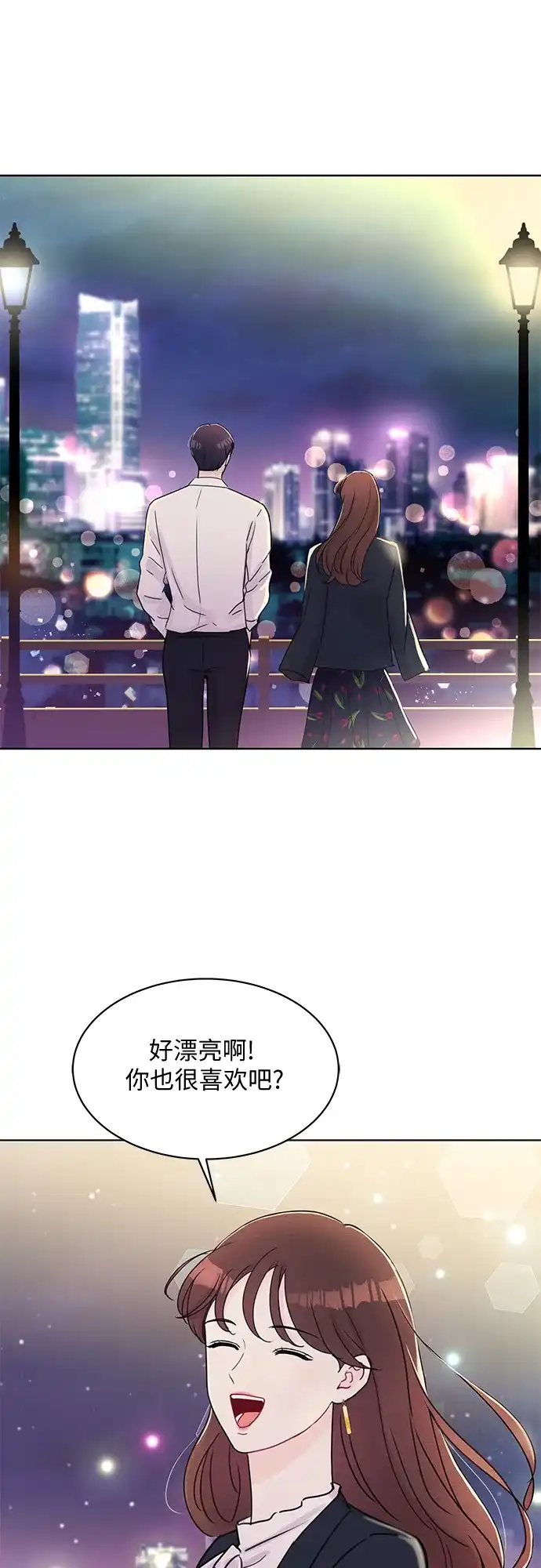 《BOSS的甜蜜诱惑》第46话 第47页