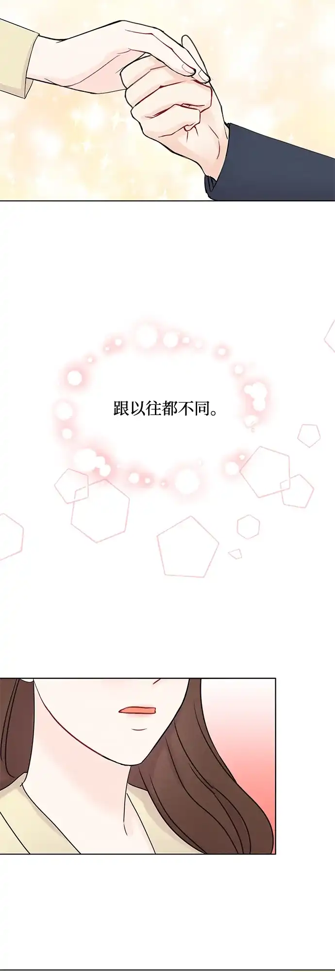 《BOSS的甜蜜诱惑》第46话 第10页