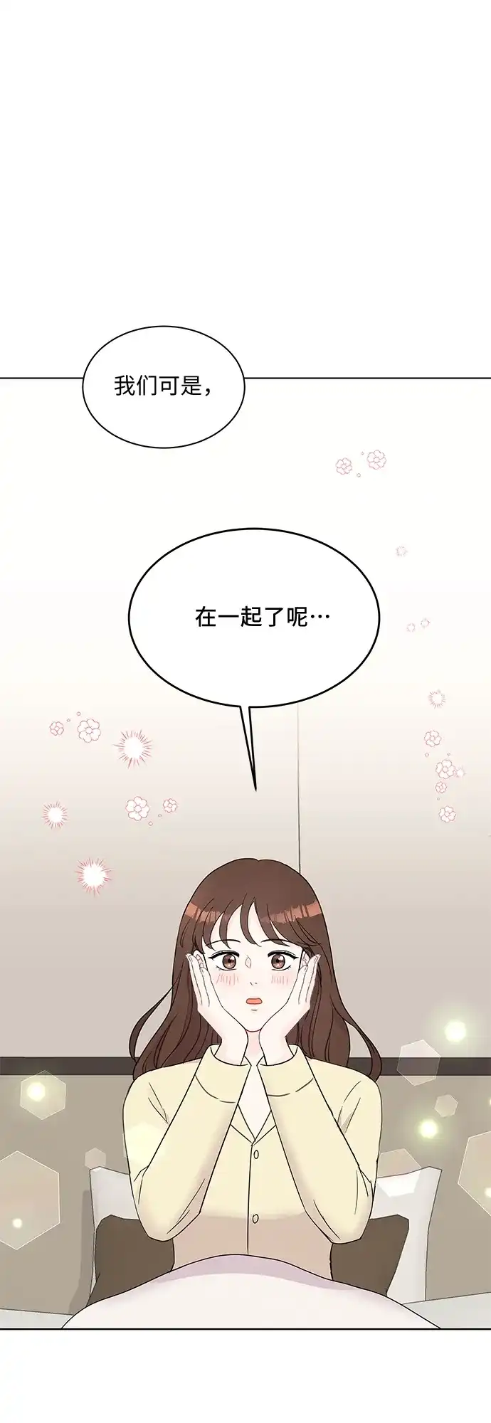 《BOSS的甜蜜诱惑》第46话 第24页