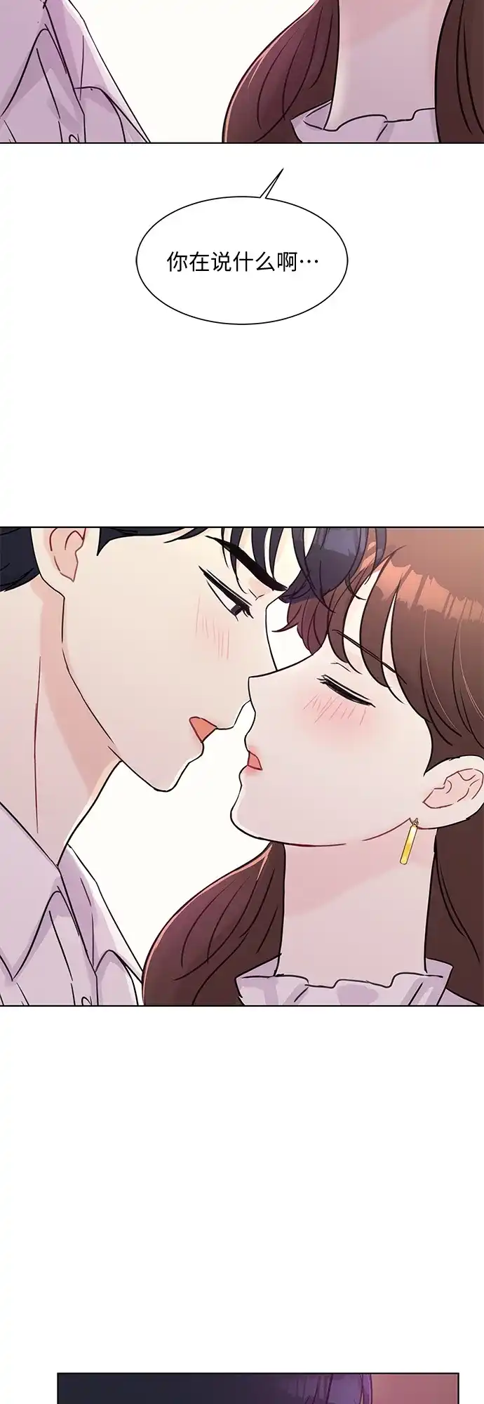 《BOSS的甜蜜诱惑》第46话 第53页
