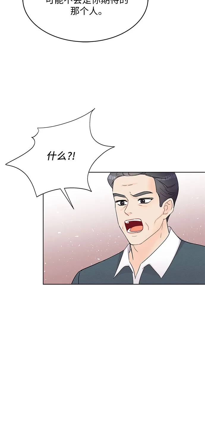 《BOSS的甜蜜诱惑》第47话 第9页