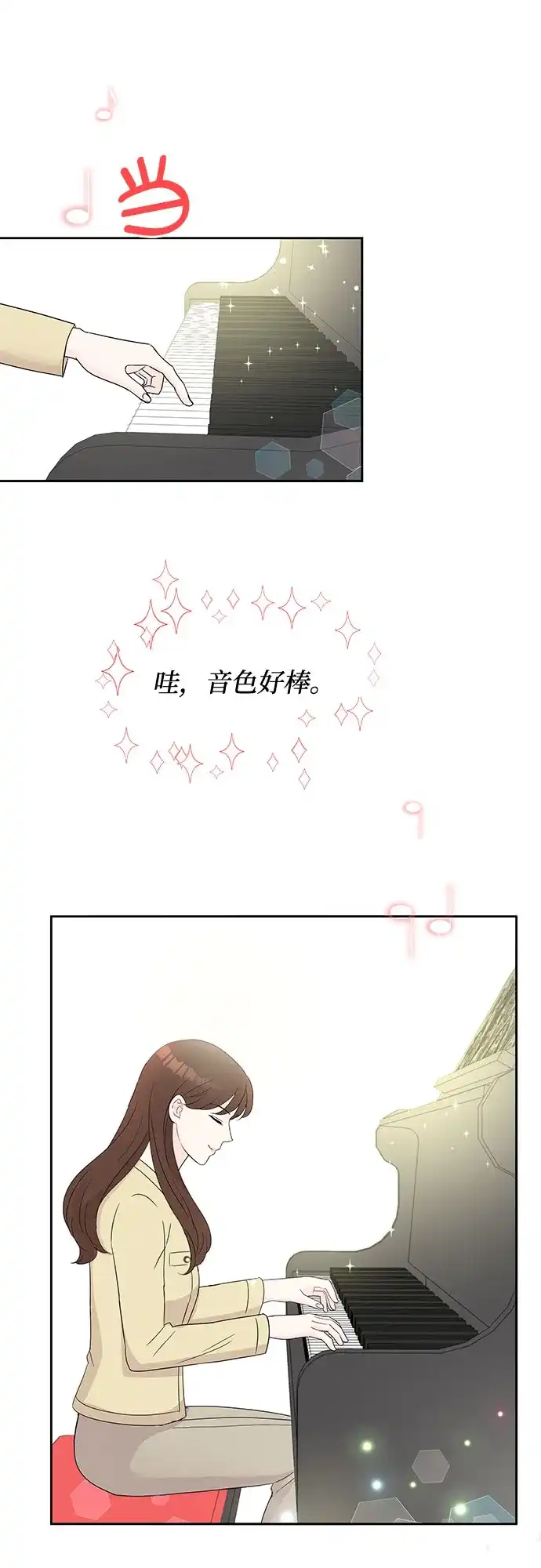 《BOSS的甜蜜诱惑》第47话 第25页