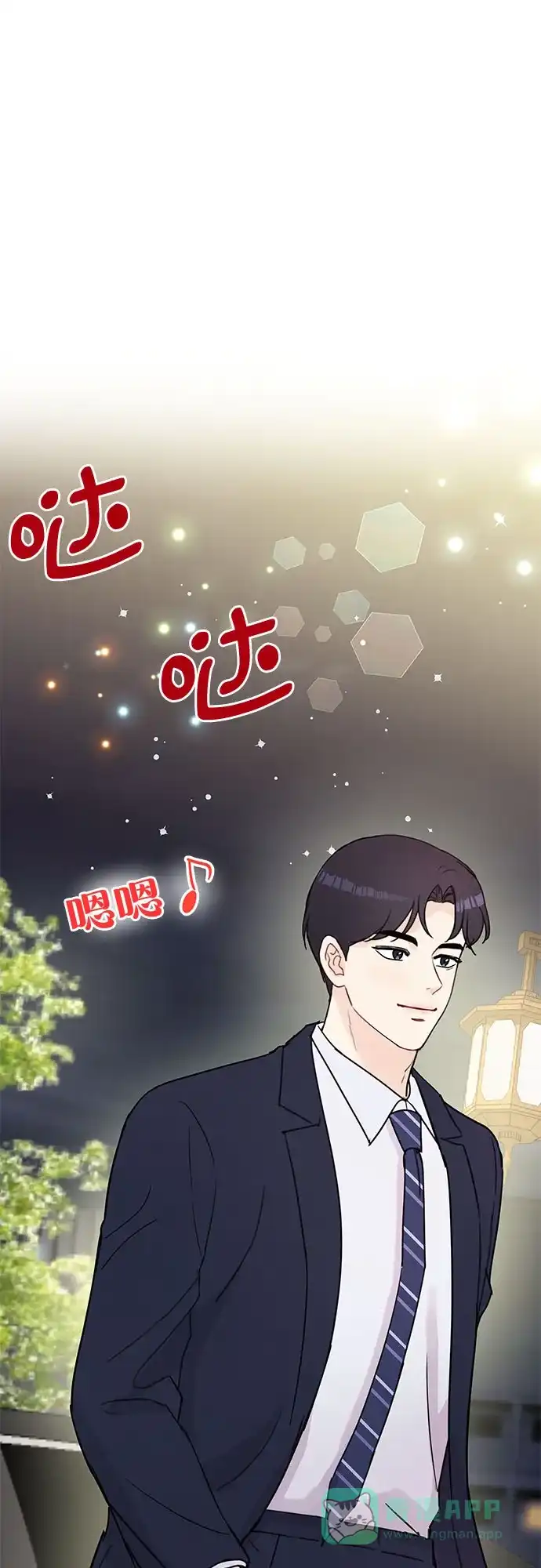 《BOSS的甜蜜诱惑》第47话 第56页