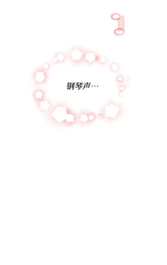 《BOSS的甜蜜诱惑》第47话 第17页