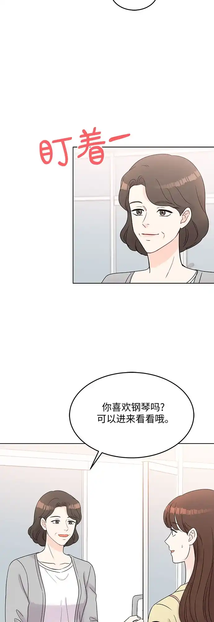 《BOSS的甜蜜诱惑》第47话 第20页