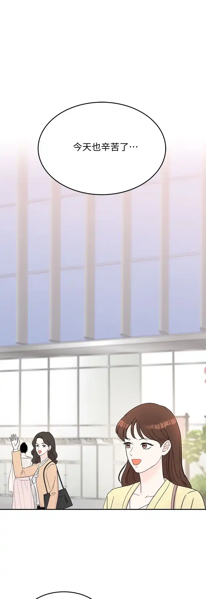 《BOSS的甜蜜诱惑》第47话 第13页