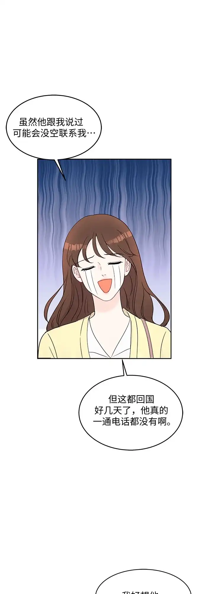 《BOSS的甜蜜诱惑》第47话 第15页