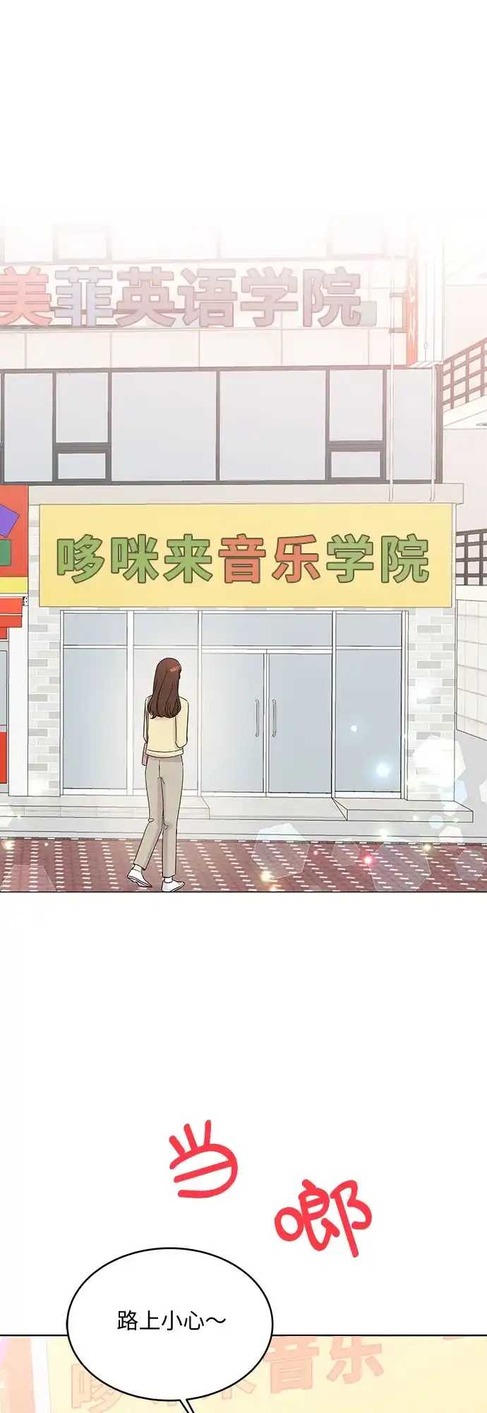 《BOSS的甜蜜诱惑》第47话 第18页