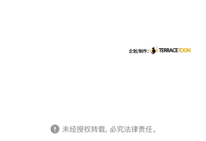 《BOSS的甜蜜诱惑》第47话 第59页