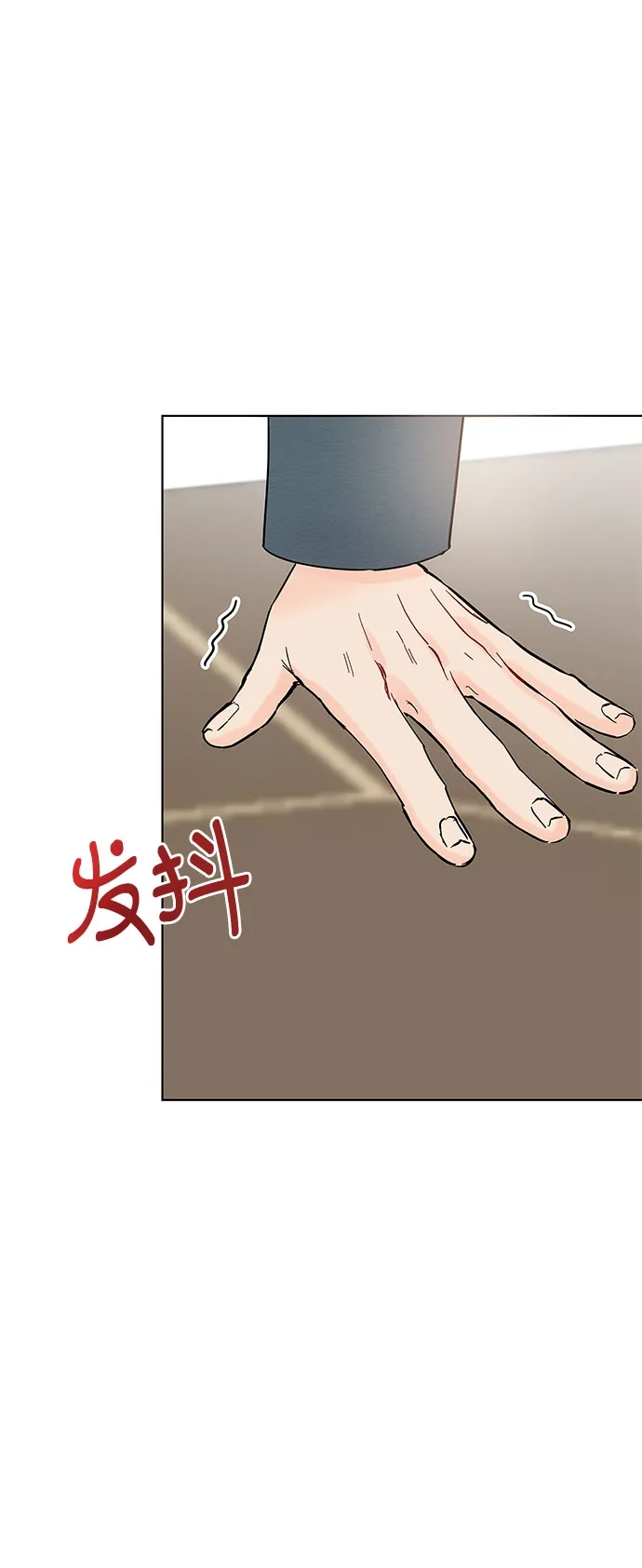 《BOSS的甜蜜诱惑》第47话 第5页