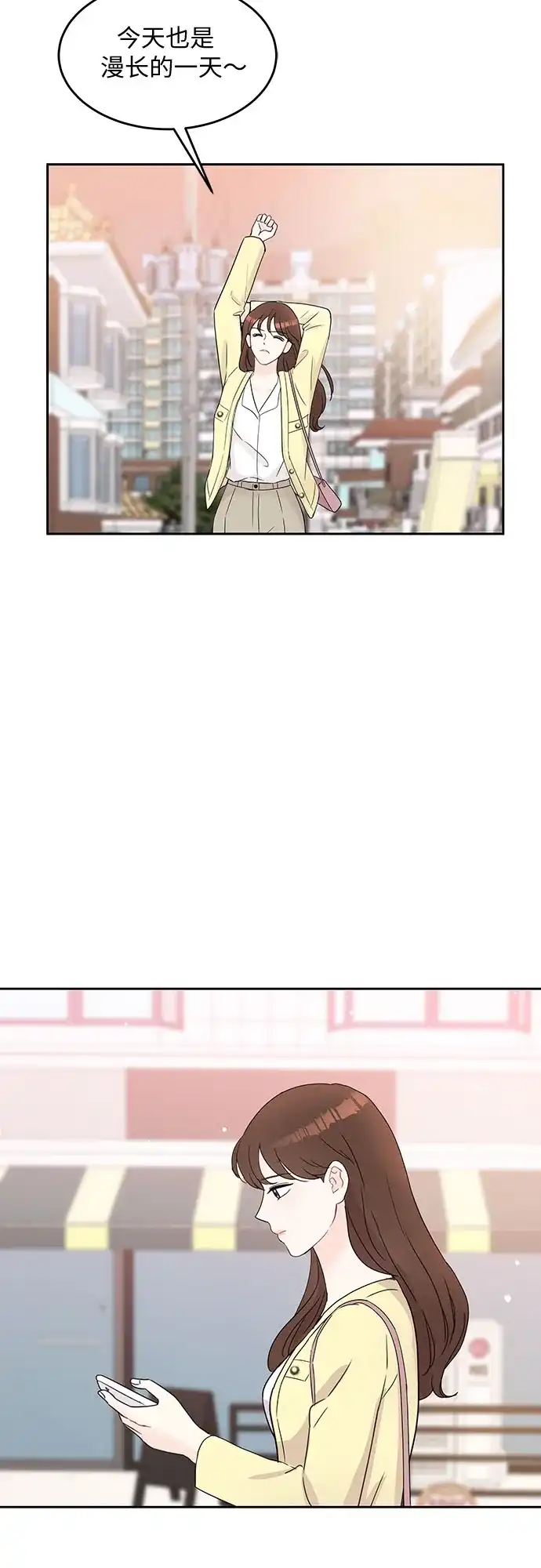 《BOSS的甜蜜诱惑》第47话 第14页