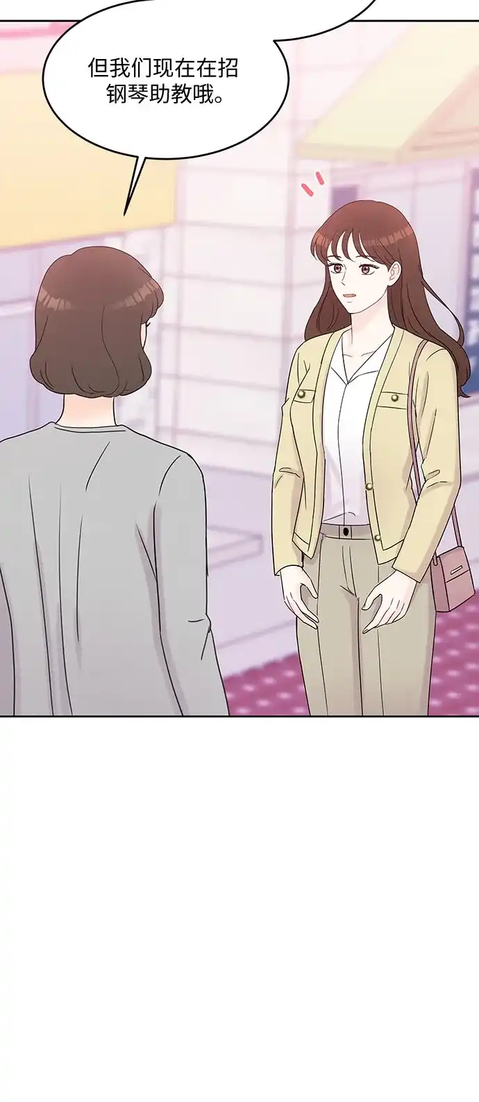 《BOSS的甜蜜诱惑》第47话 第28页