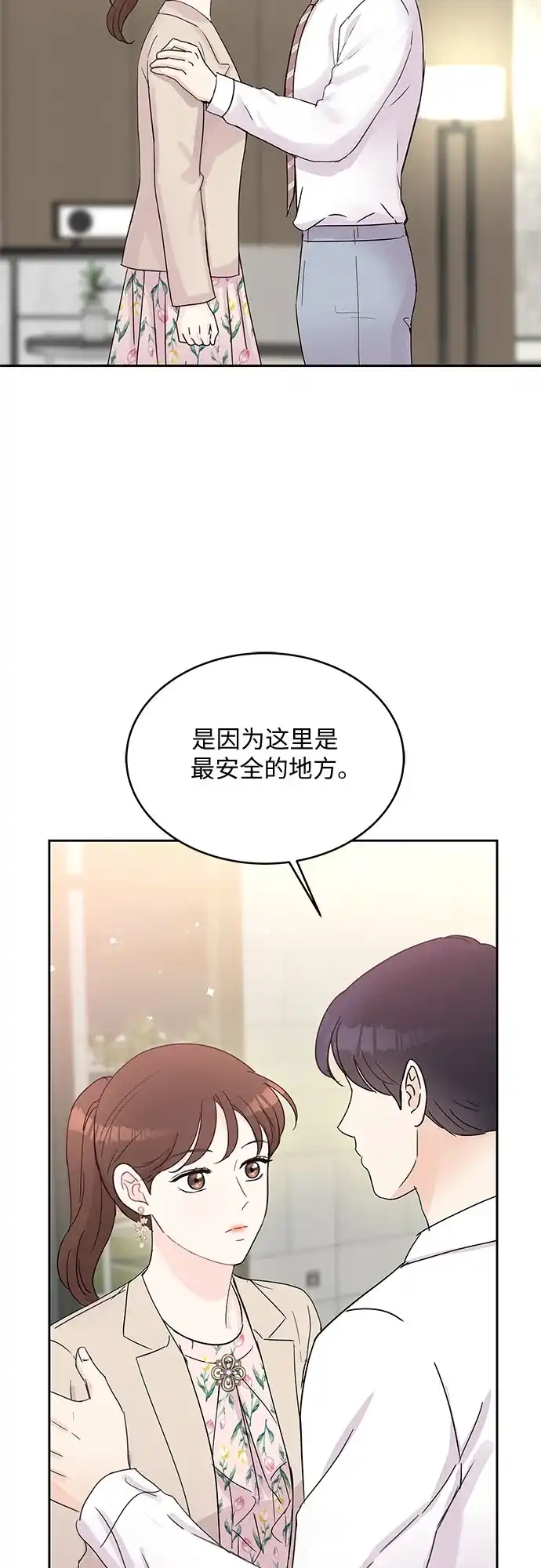《BOSS的甜蜜诱惑》第48话 第59页
