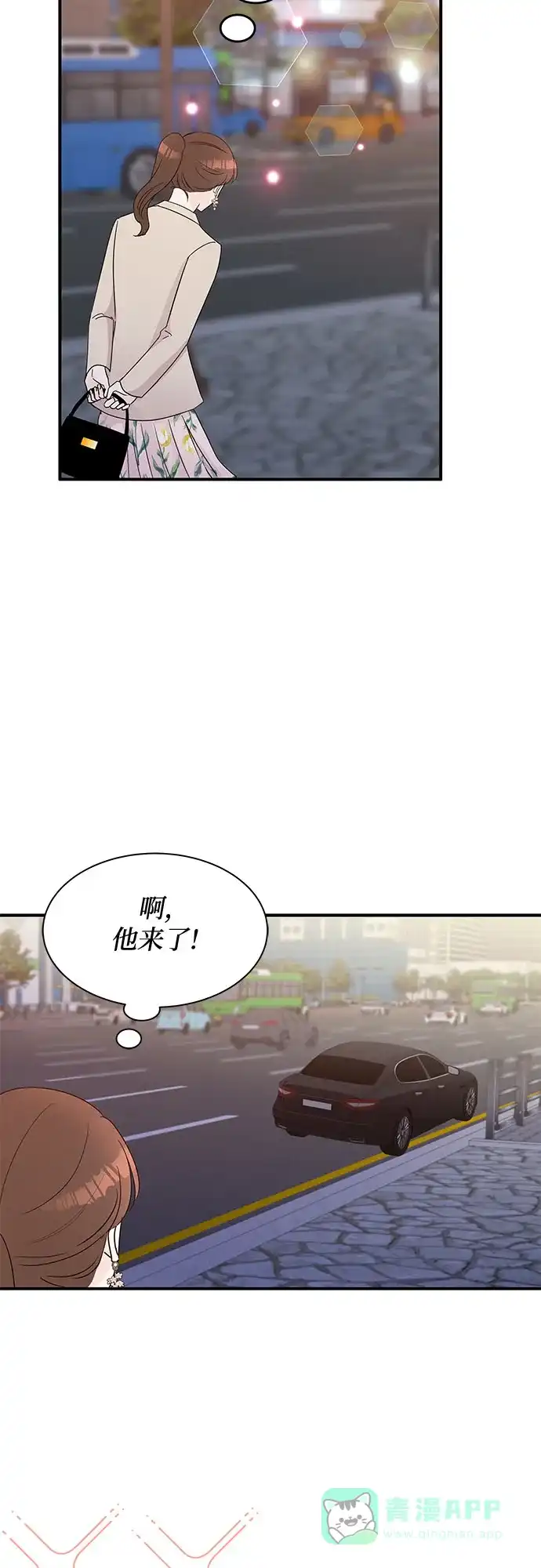 《BOSS的甜蜜诱惑》第48话 第31页