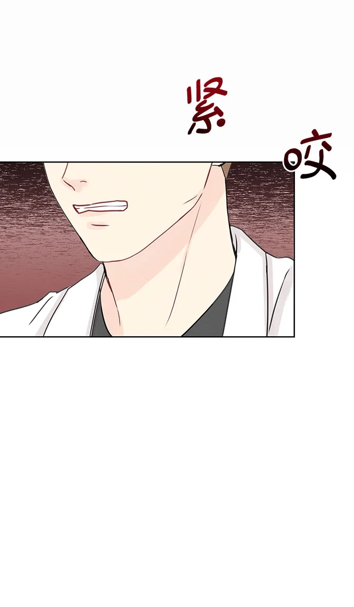 《BOSS的甜蜜诱惑》第49话 第44页