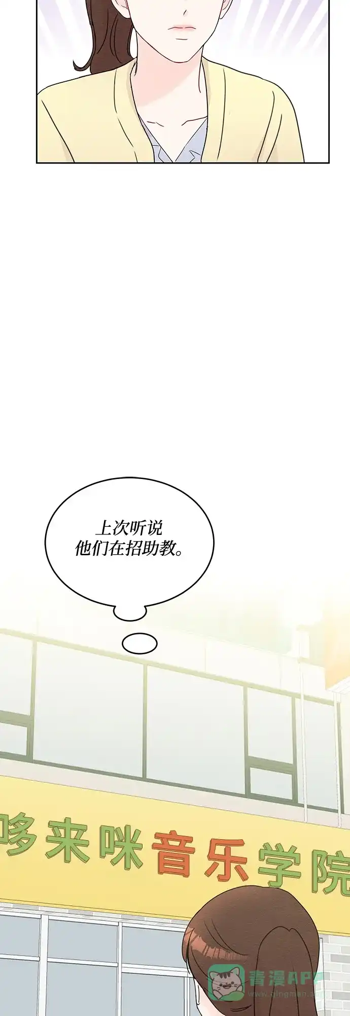 《BOSS的甜蜜诱惑》第49话 第26页