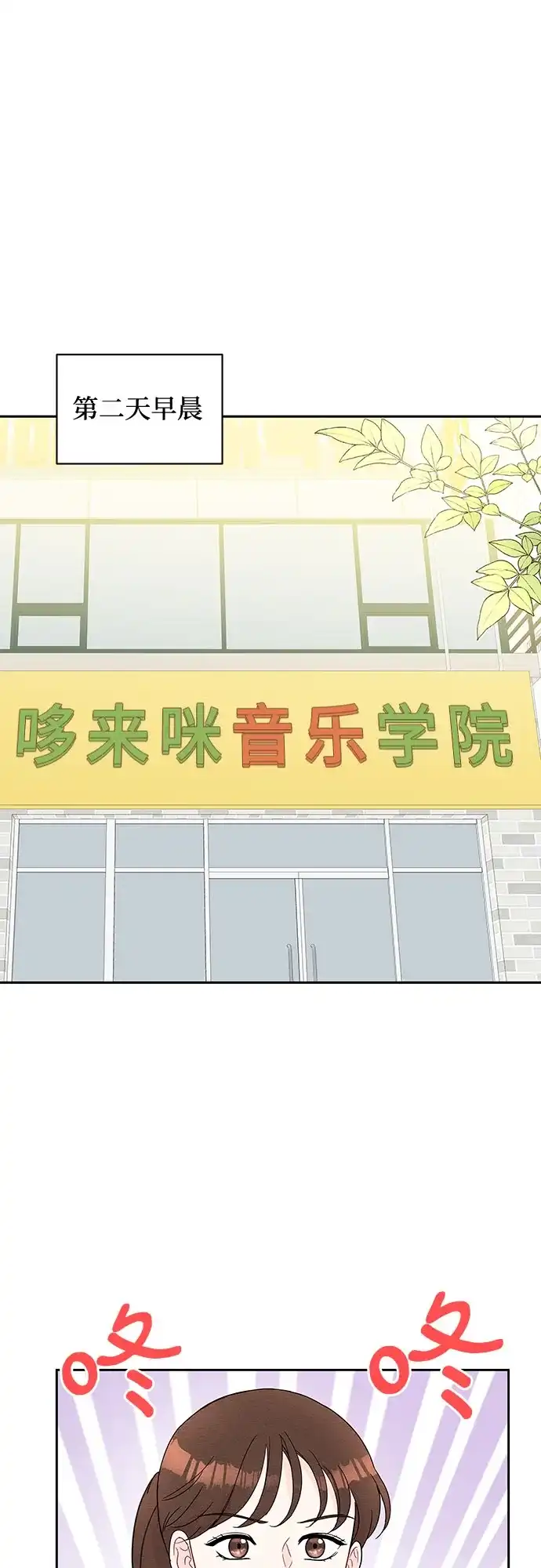 《BOSS的甜蜜诱惑》第49话 第25页
