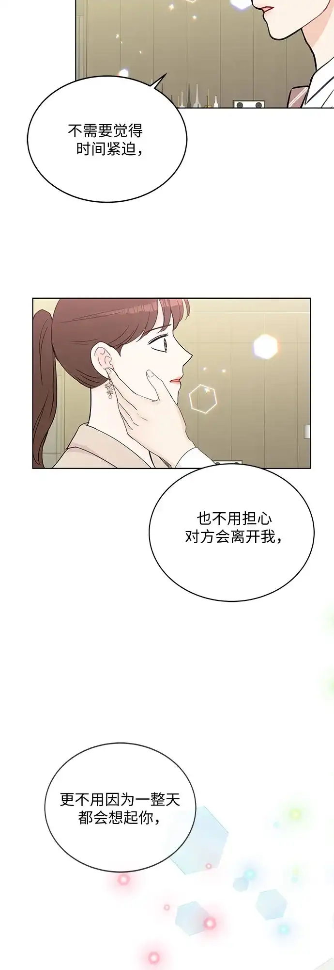 《BOSS的甜蜜诱惑》第49话 第7页