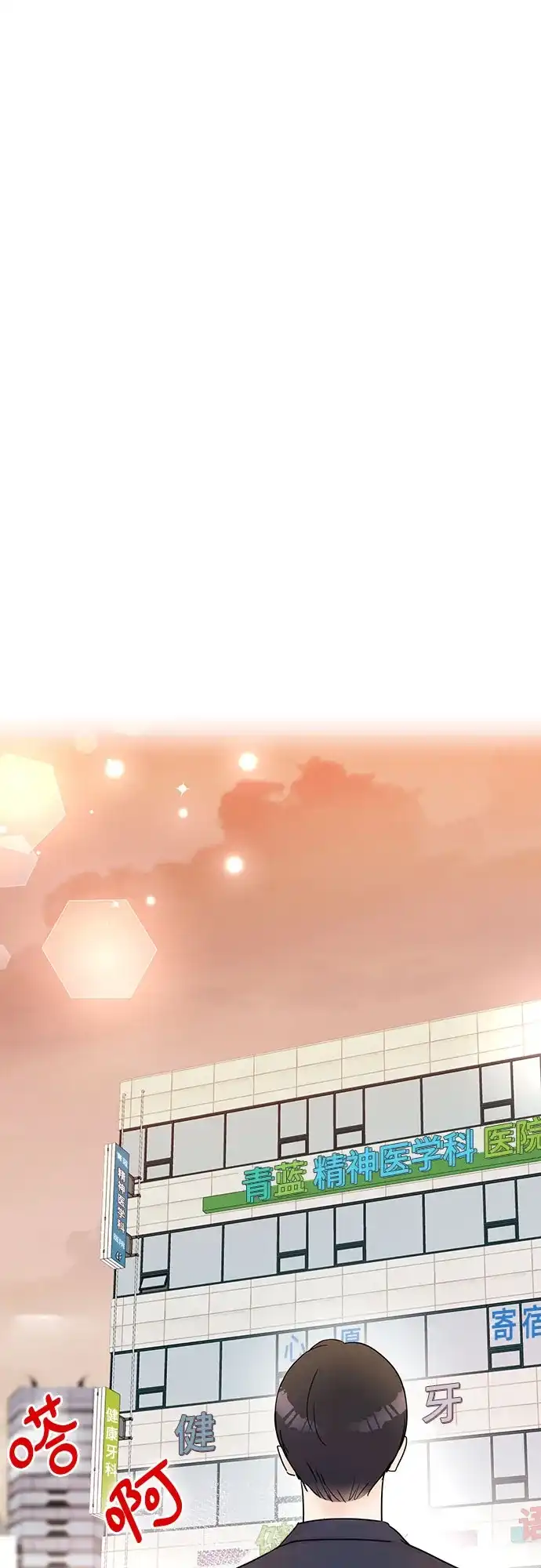 《BOSS的甜蜜诱惑》第49话 第48页