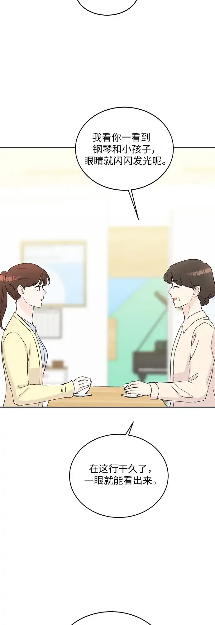 《BOSS的甜蜜诱惑》第49话 第37页