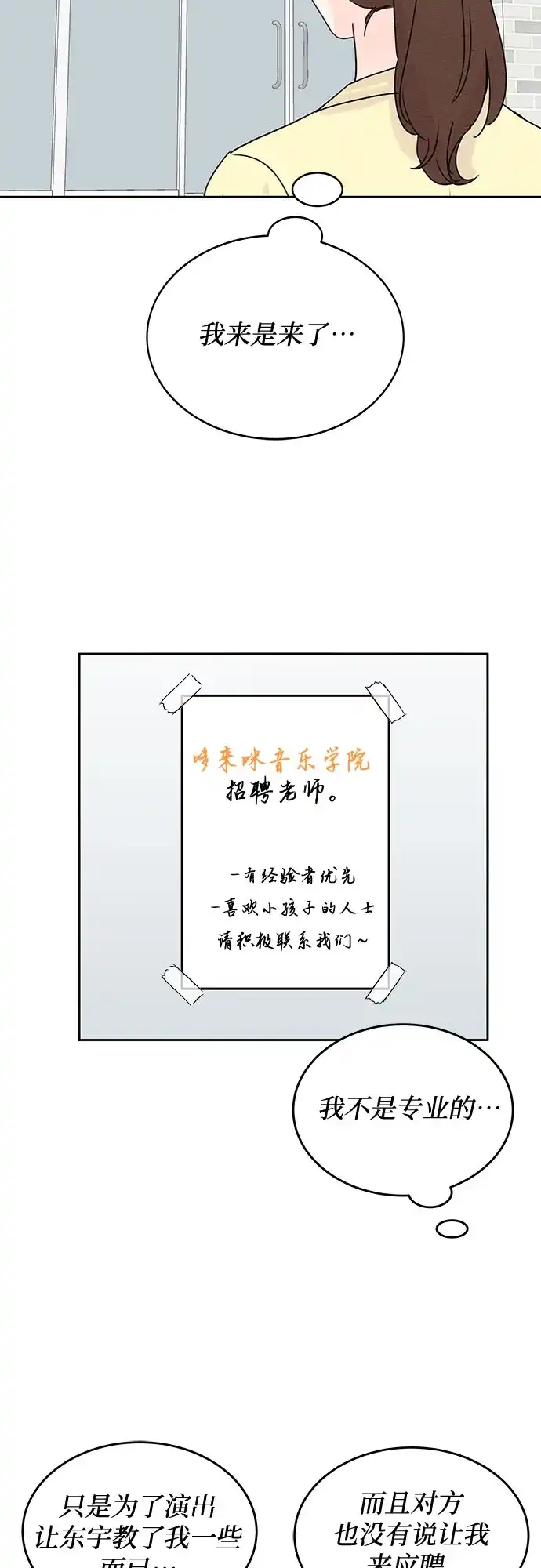 《BOSS的甜蜜诱惑》第49话 第27页