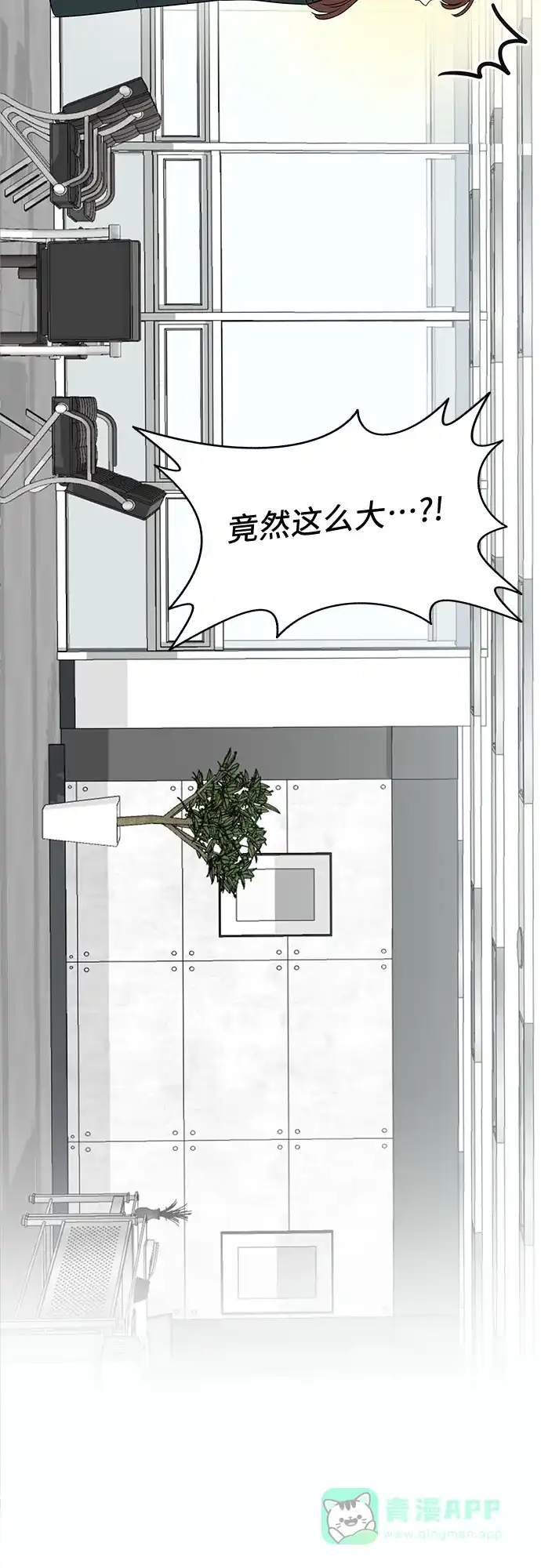 《BOSS的甜蜜诱惑》第5话 第5页