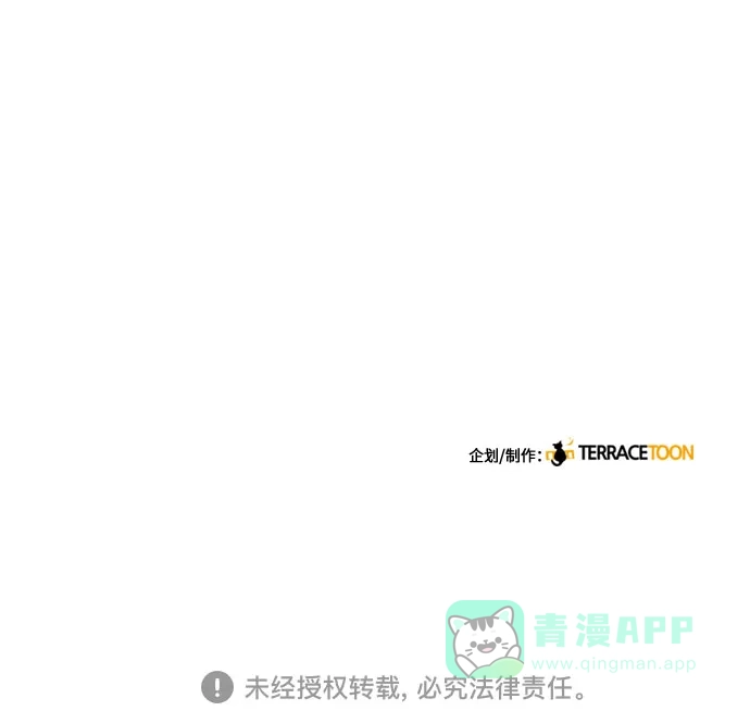 《BOSS的甜蜜诱惑》第5话 第57页
