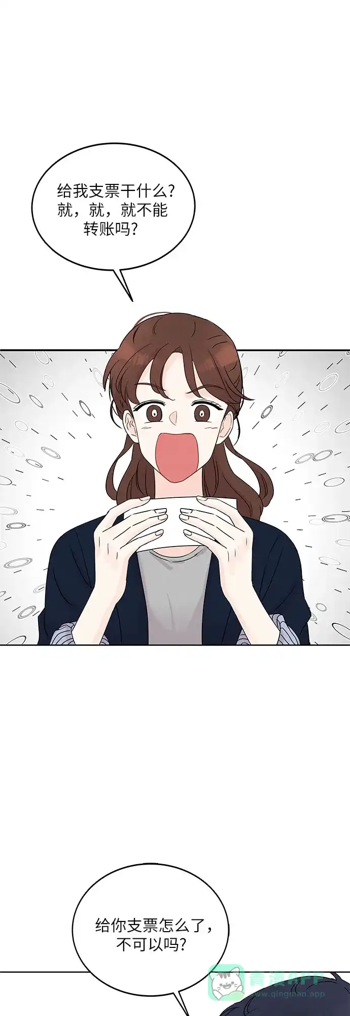 《BOSS的甜蜜诱惑》第5话 第50页