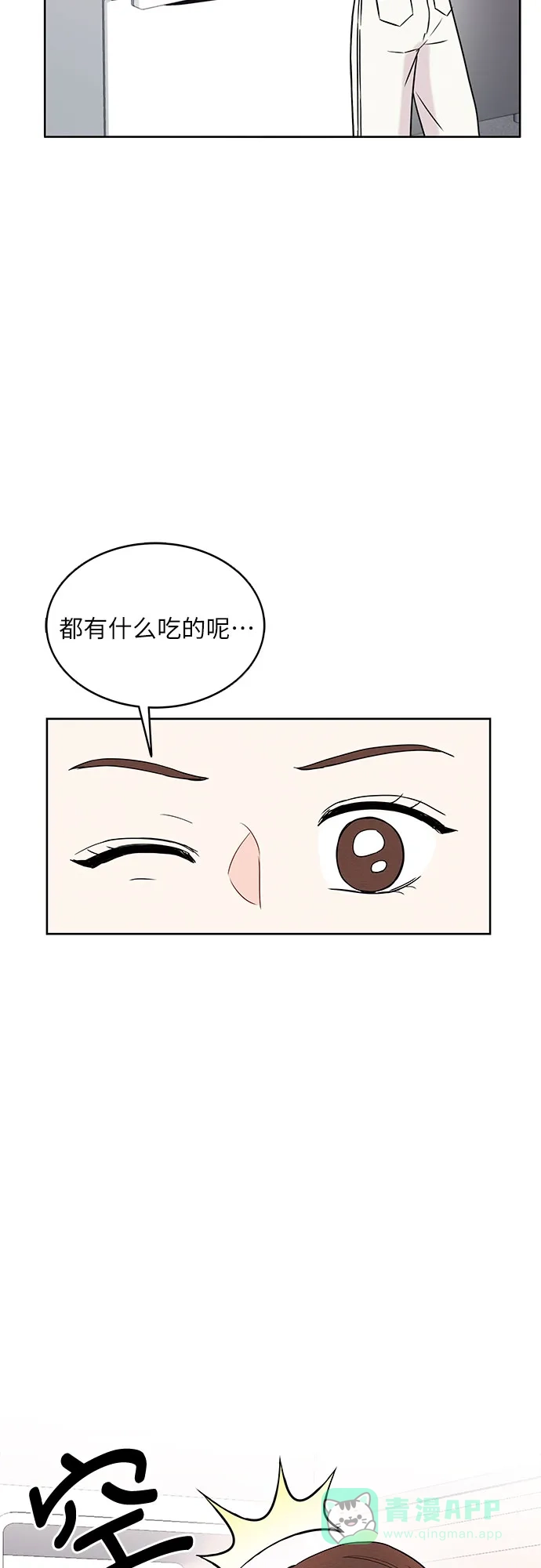 《BOSS的甜蜜诱惑》第5话 第26页
