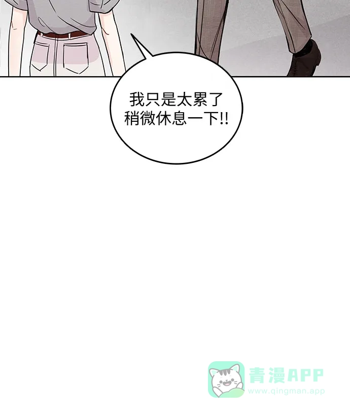 《BOSS的甜蜜诱惑》第5话 第40页