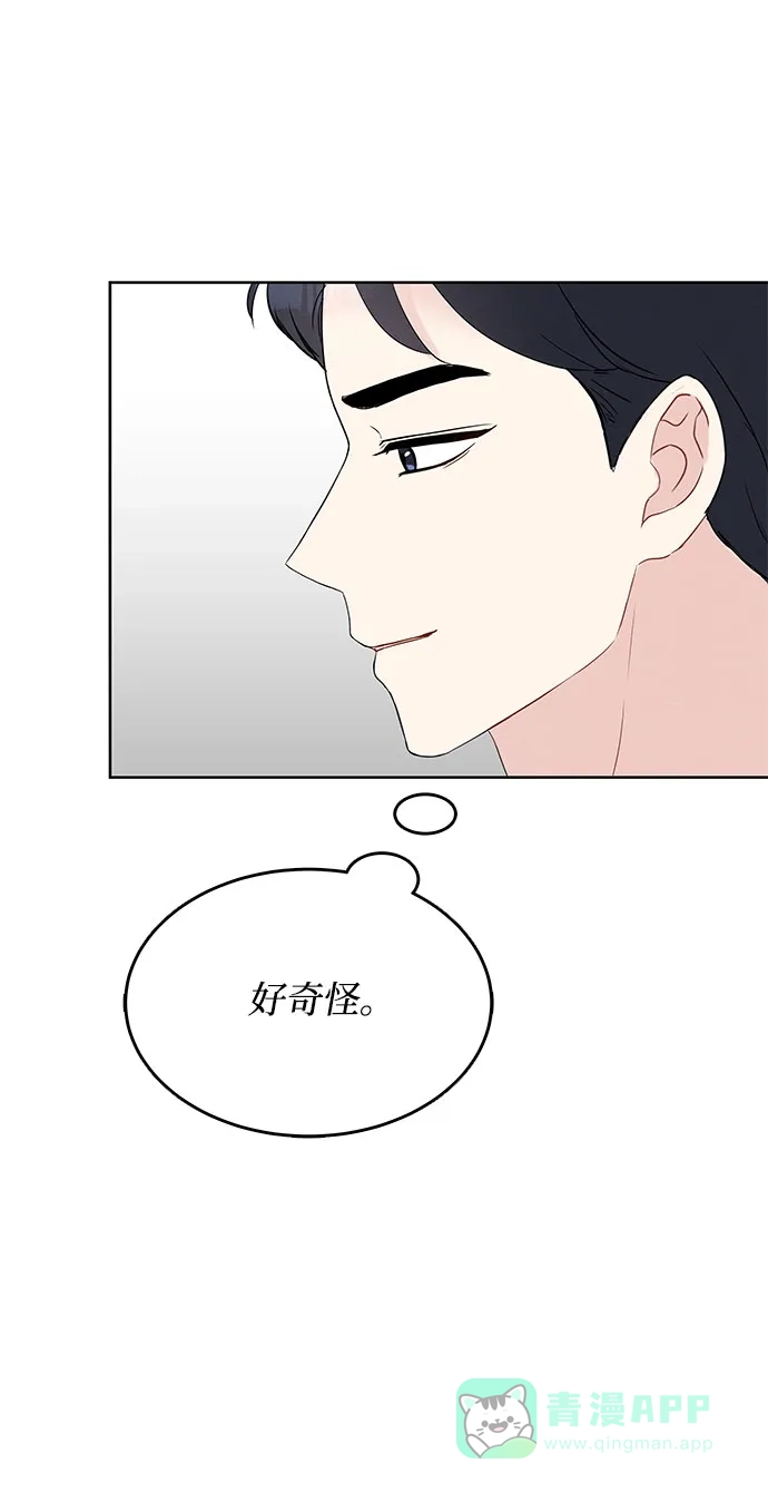 《BOSS的甜蜜诱惑》第5话 第33页
