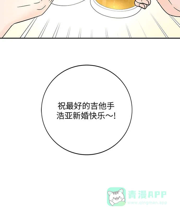 《BOSS的甜蜜诱惑》第50话 第31页