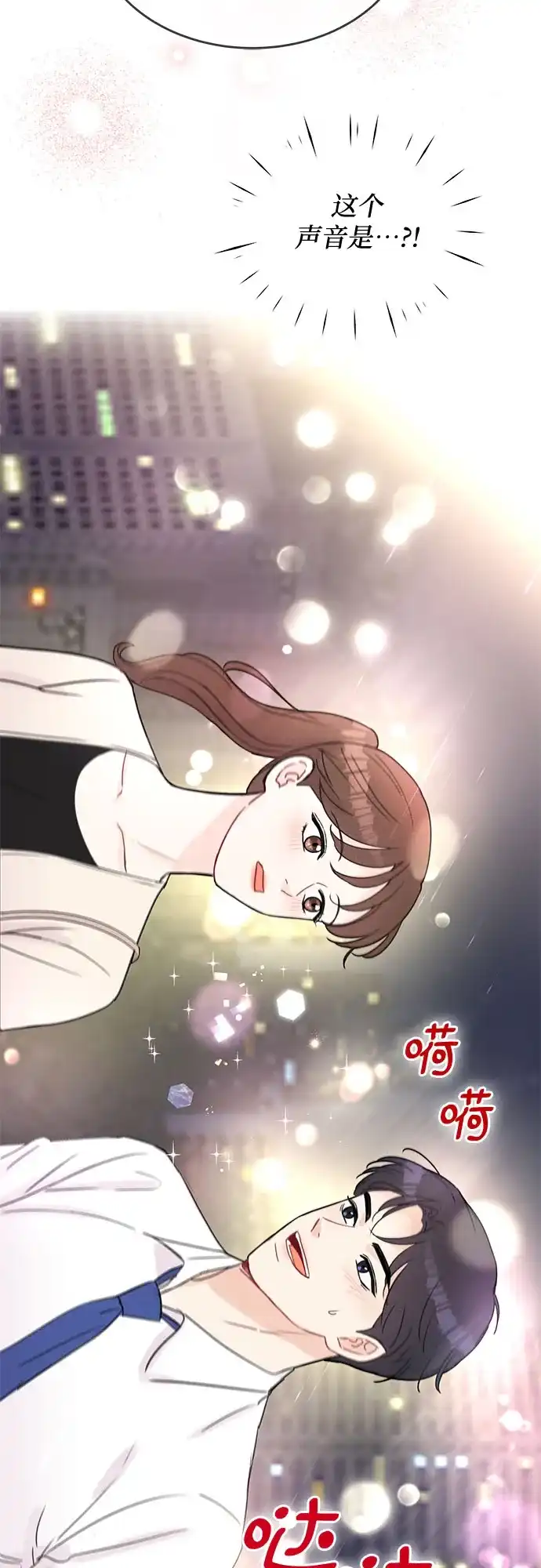 《BOSS的甜蜜诱惑》第50话 第49页
