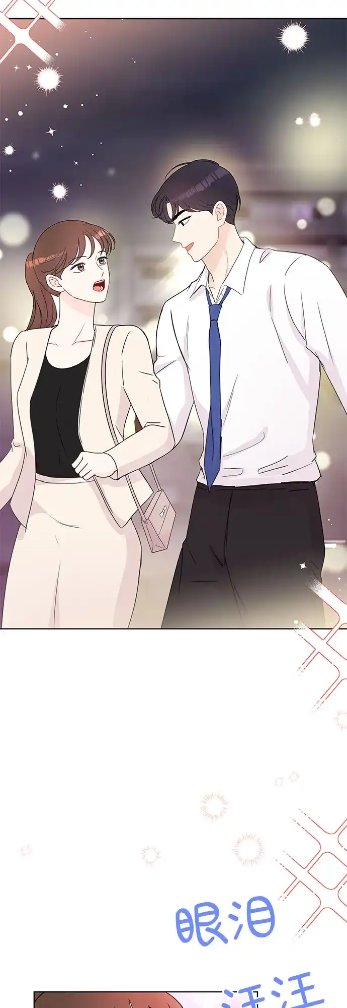 《BOSS的甜蜜诱惑》第51话 第4页