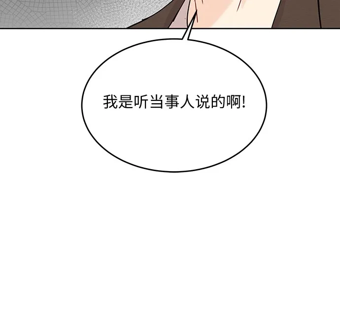 《BOSS的甜蜜诱惑》第51话 第44页
