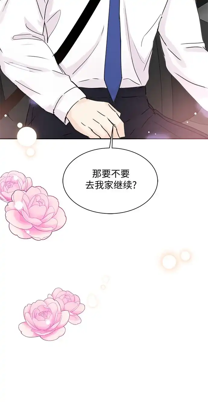 《BOSS的甜蜜诱惑》第51话 第25页